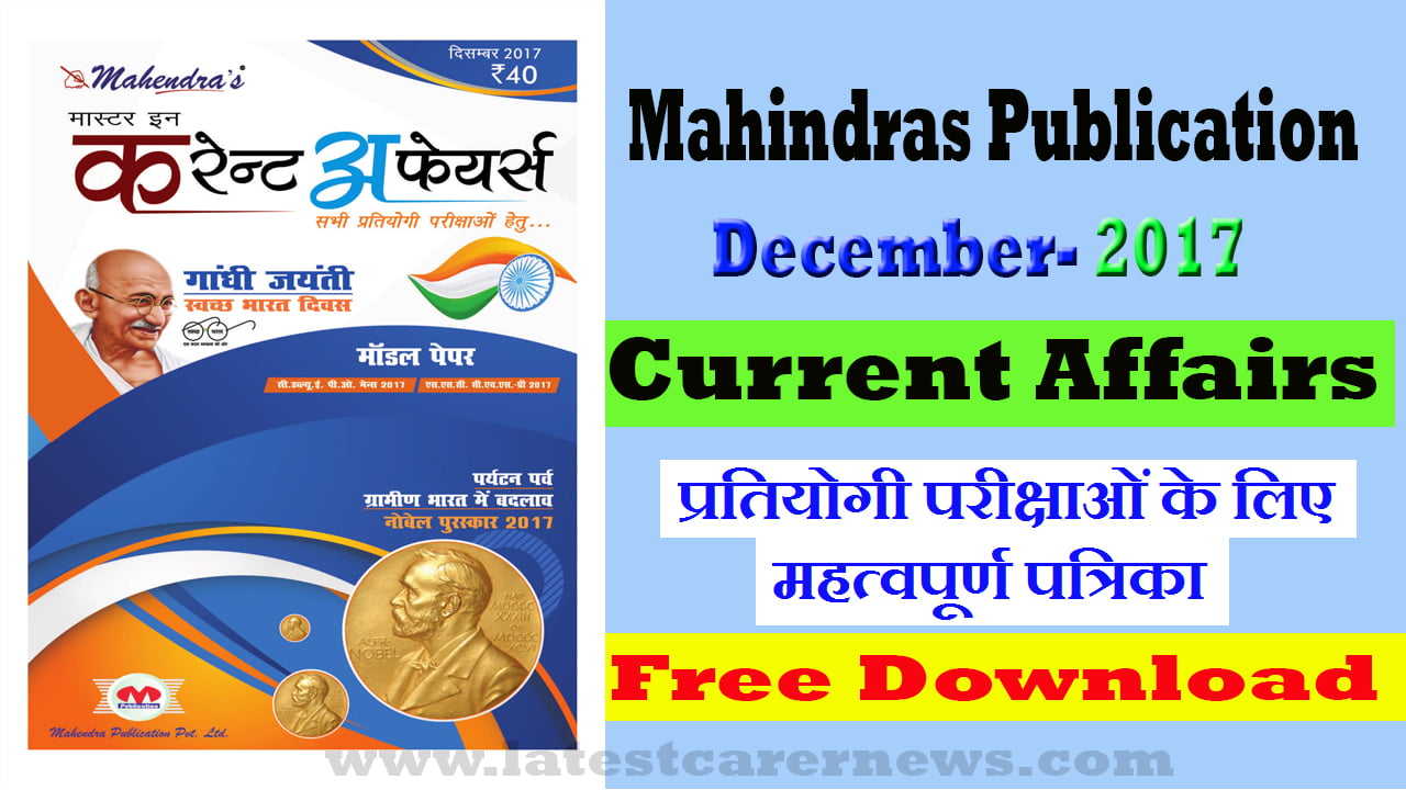 Mahendras Current Affairs