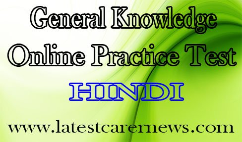 General Knowledge Online Practice Test