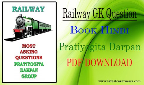 Railway GK Question
