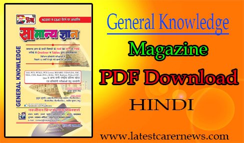 General Knowledge PDF 2018