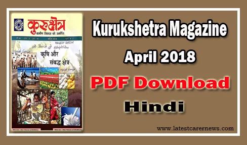 Kurukshetra Magazine April 2018