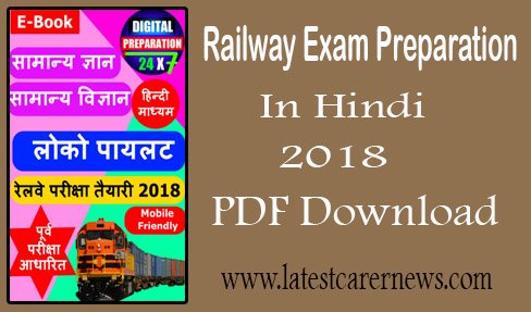 Railway Exam Preparation