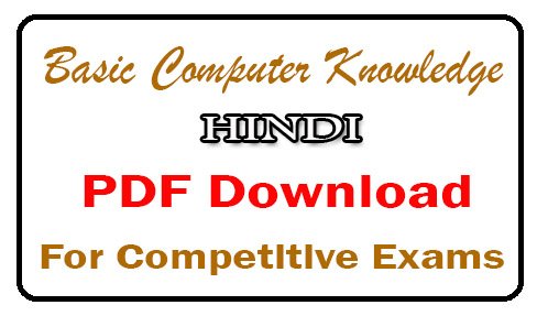 Basic Computer Knowledge PDF in Hindi