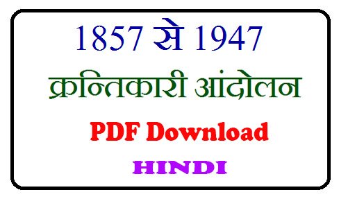 Indian History 1857 to 1947 in Hindi Language