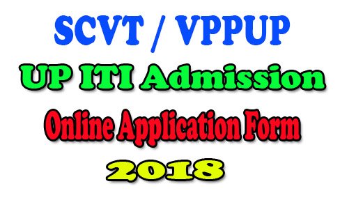 UP ITI Admission Online Application Form