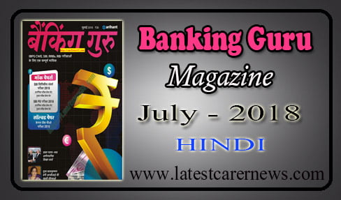 Banking Guru Magazine July 2018 PDF