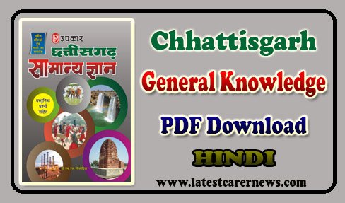 Chhattisgarh General Knowledge