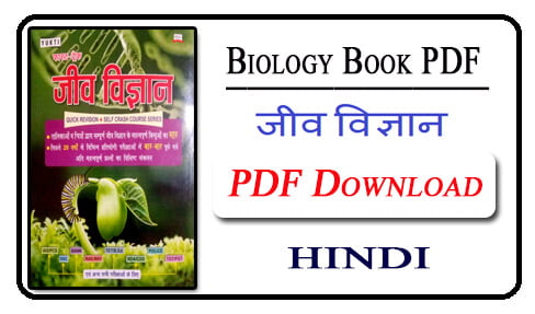Biology Book PDF
