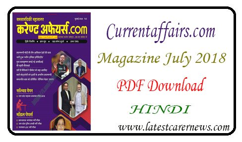 Currentaffairs.com Hindi Magazine July 2018