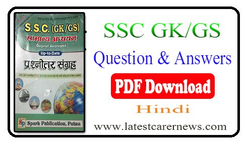 SSC GK GS Question Answers