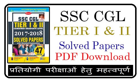 SSC CGL Tier I and II 2018 Solved Paper