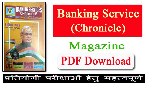 Banking Service Chronicle PDF October 2018