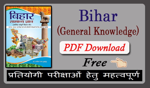 Bihar General Knowledge PDF