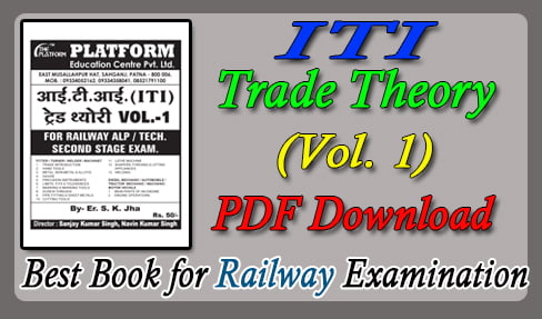 ITI Trade Theory