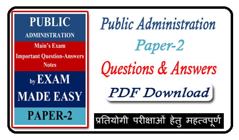Public Administration Paper 2