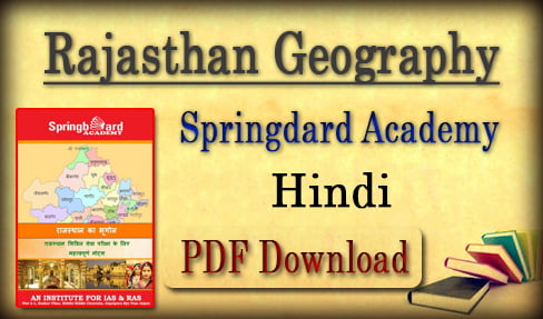 Rajasthan Geography
