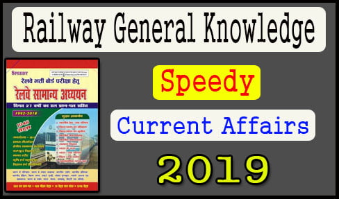 Railway General Knowledge 2019