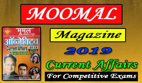 Moomal Magazine