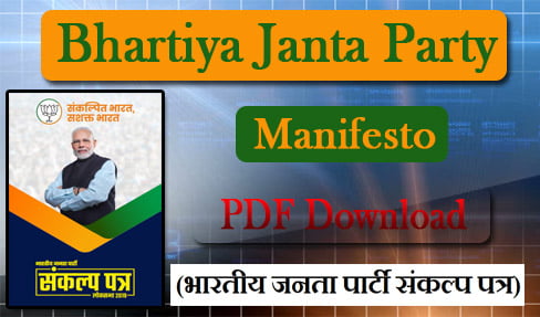 BJP Manifesto