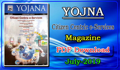 Yojana July Magazine 2019