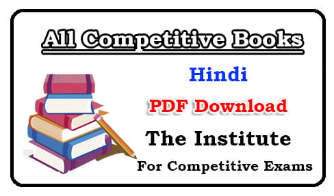 All Competitive Books