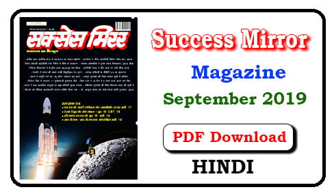 Success Mirror Magazine September 2019