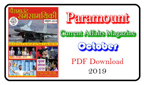 Paramount Current Affairs Magazine October 2019