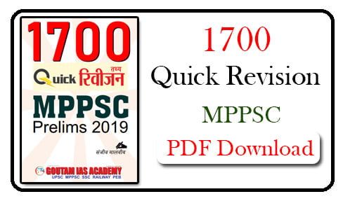 1700 Quick Revision for MPPSC