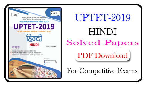 UPTET Hindi Solved Papers