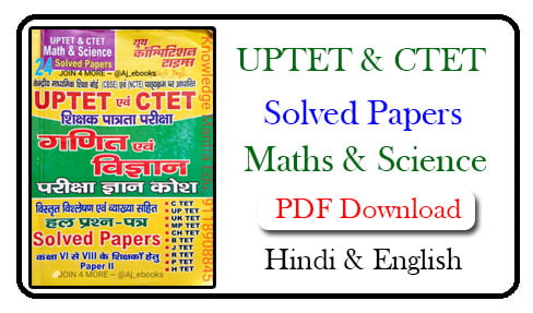 UPTET Math and Science Solved Papers