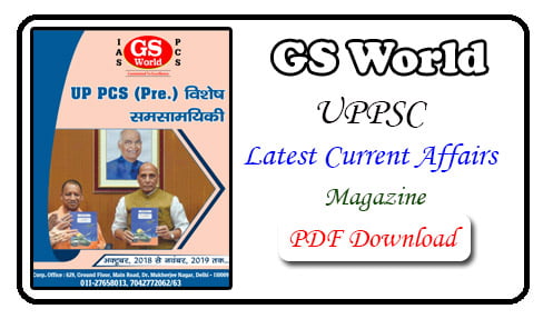 GS World UP PSC Yearly Current Affairs