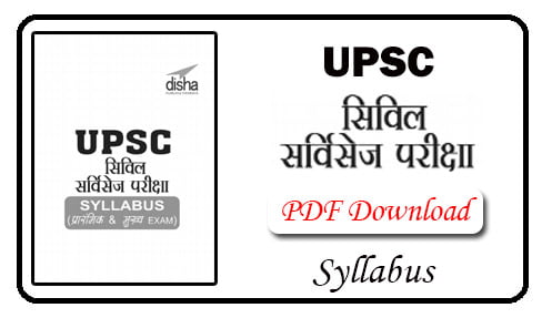UPSC Prelims and Mains Exam Syllabus