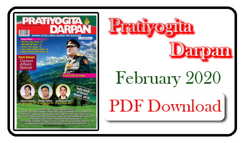 Pratiyogita Darpan February 2020