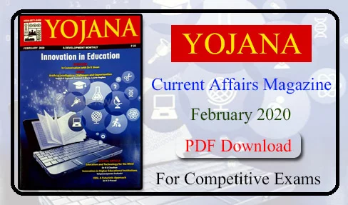 Yojana Magazine February 2020