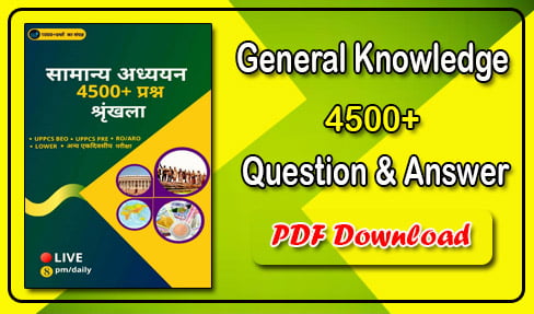 4500 General Knowledge Questions