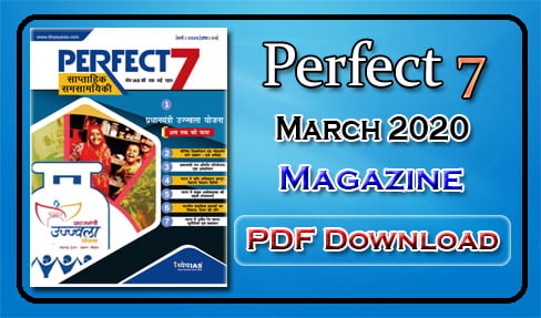 Perfect 7 March 2020