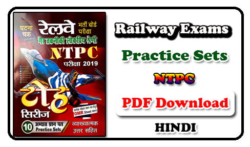 Railway Exams Practice Set