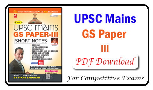 UP Mains GS Papers III