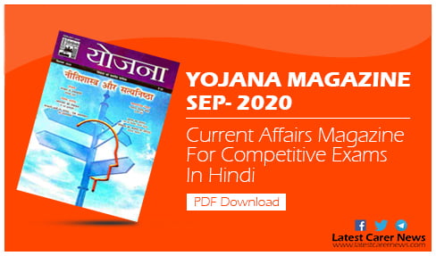 Yojana Magazine September 2020
