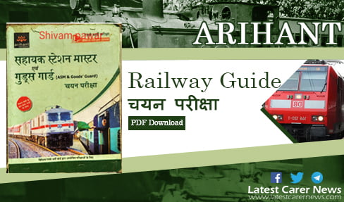 RRB NTPC Notes PDF in Hindi