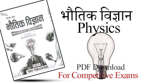 Fast Track Physics PDF