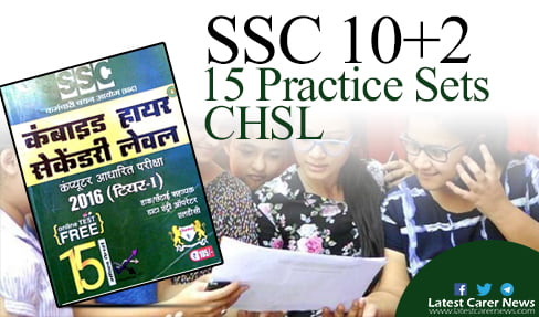 15 SSC Practice Sets in Hindi