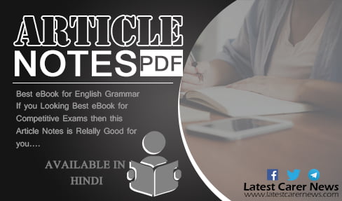 Article Notes in Hindi