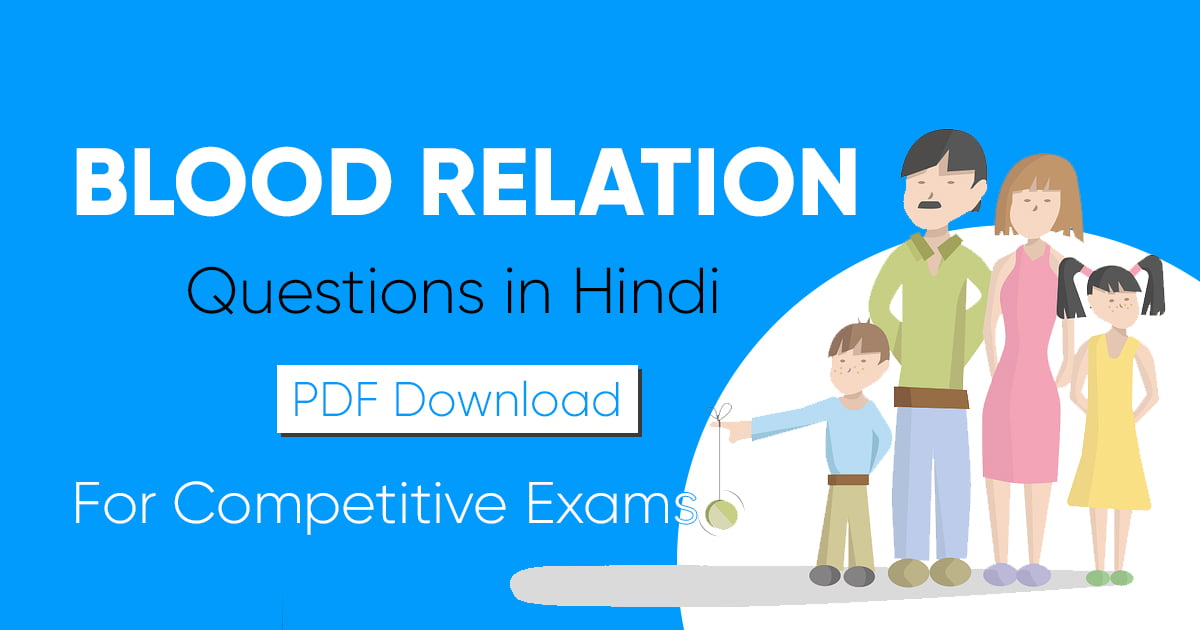 Blood Relation Questions in Hindi