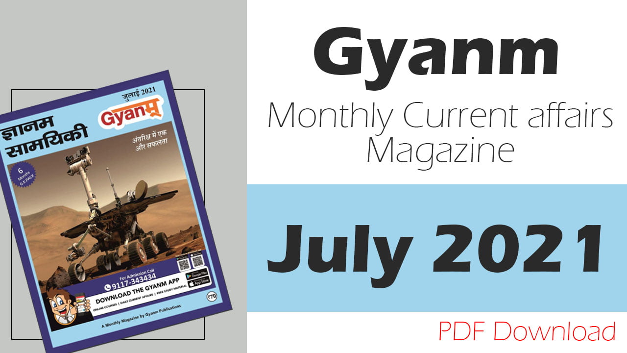 Gyanm Current Affairs Magazine July 2021