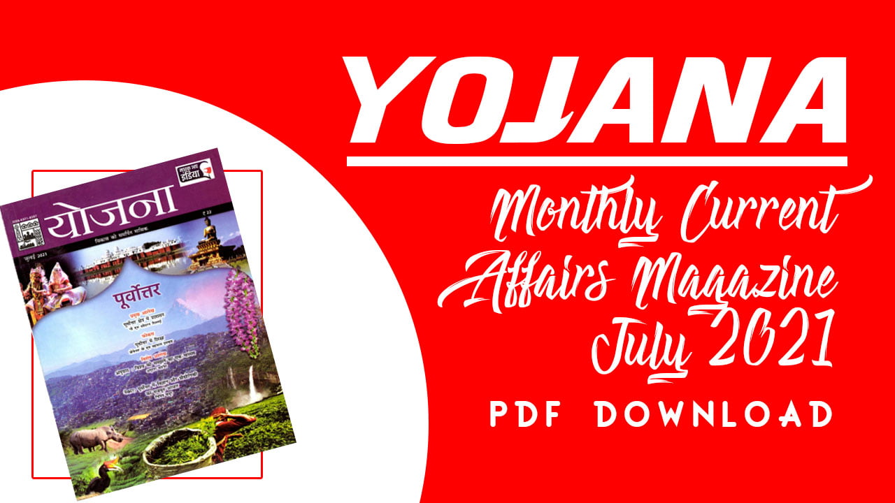Yojana Magazine July 2021