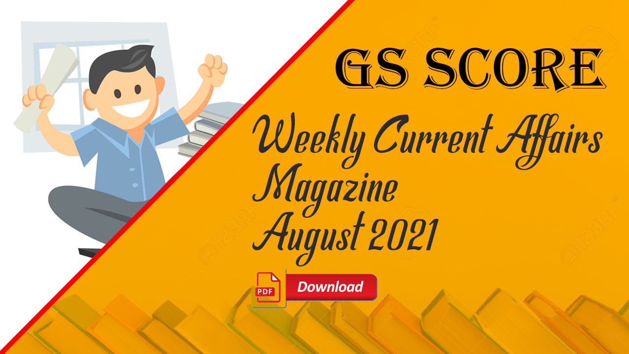 GS Score August 2021
