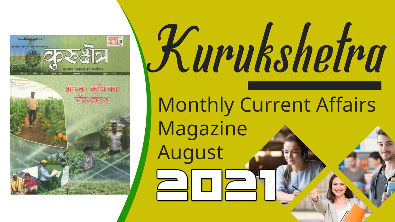 Kurukshetra Magazine August 2021