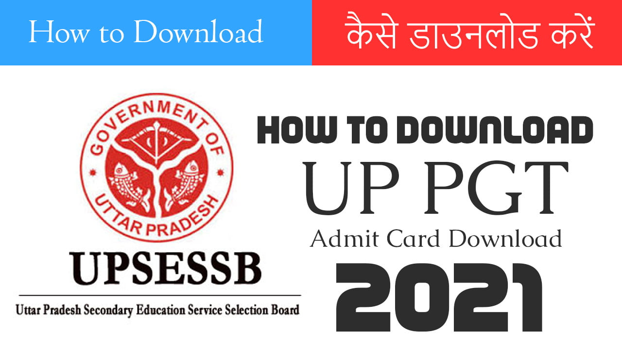 UP PGT Admit Card Download 2021