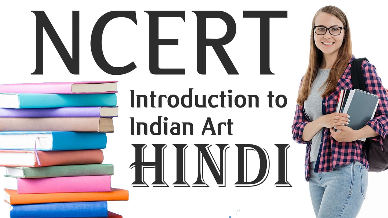 भारतीय कला का परिचय
